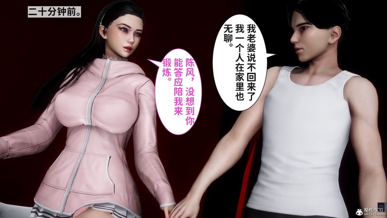 [3D]红杏墻外番外篇第04话