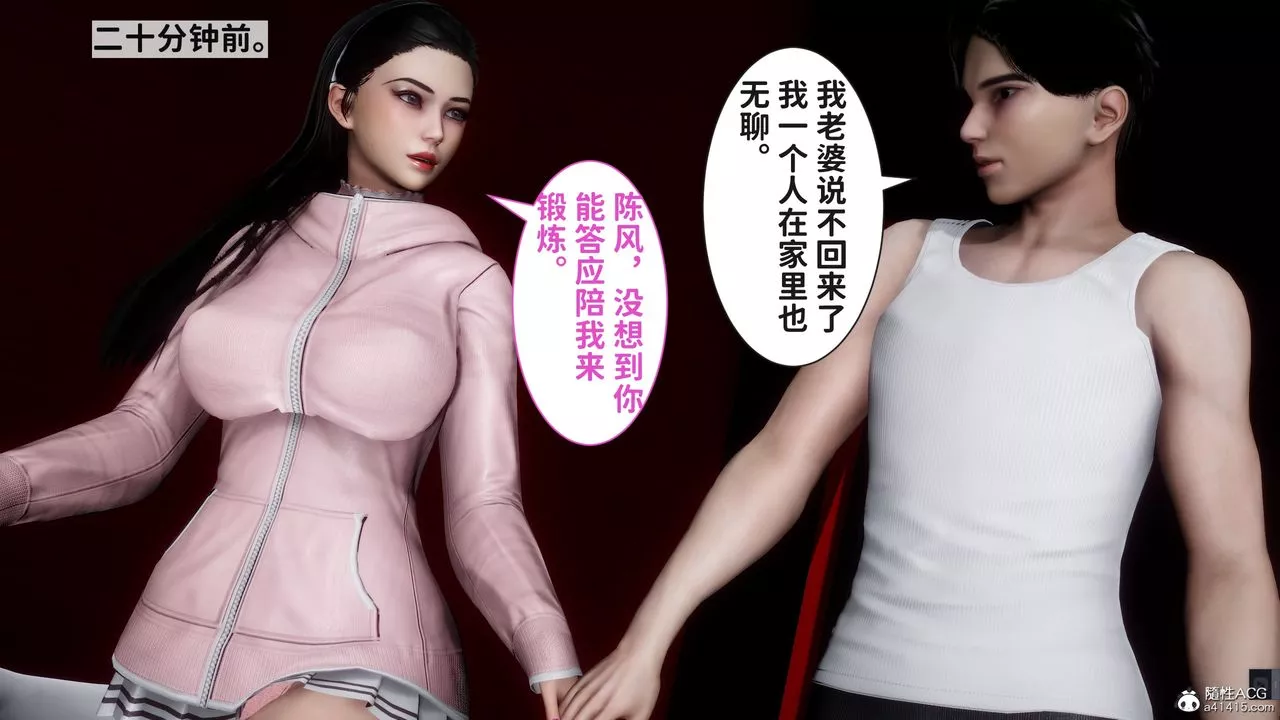 [3D]红杏墻外番外篇-第04话 - 图片 22