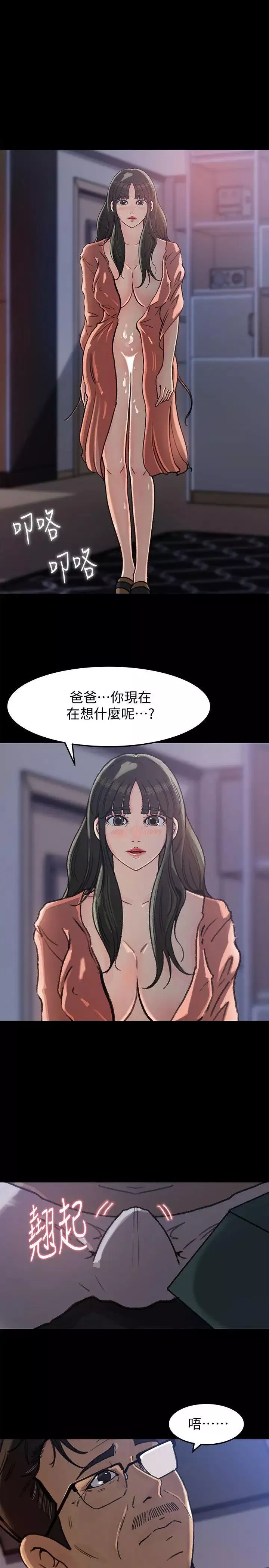 媳妇的诱惑-第5话-逾越底线 - 图片 4