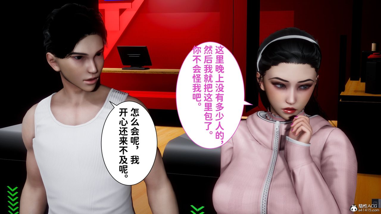 [3D]红杏墻外番外篇第04话