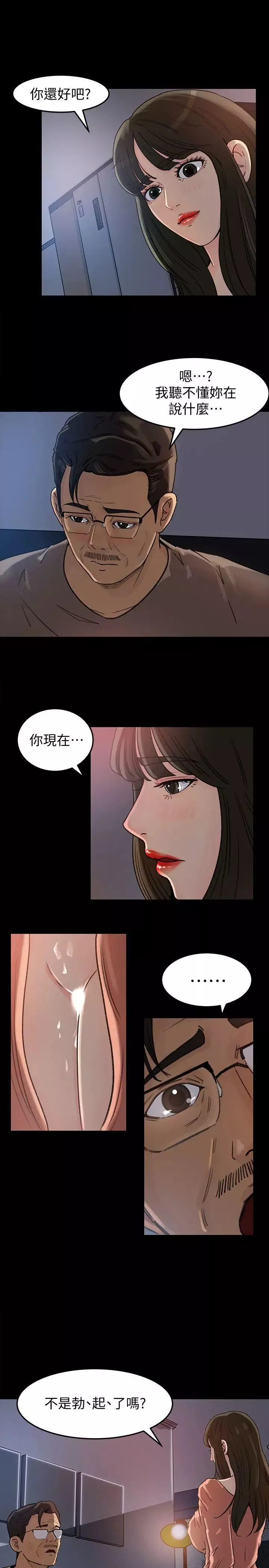 媳婦的誘惑第5話-逾越底線