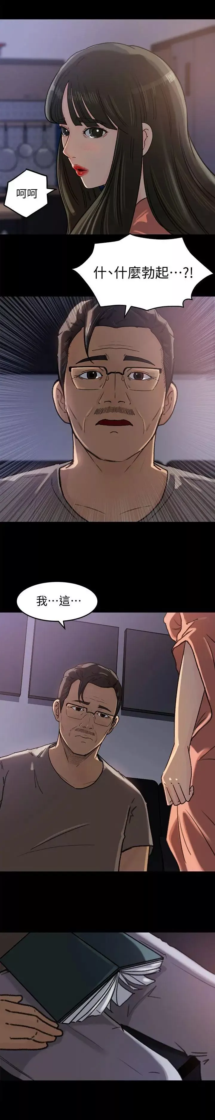 媳妇的诱惑-第5话-逾越底线 - 图片 9