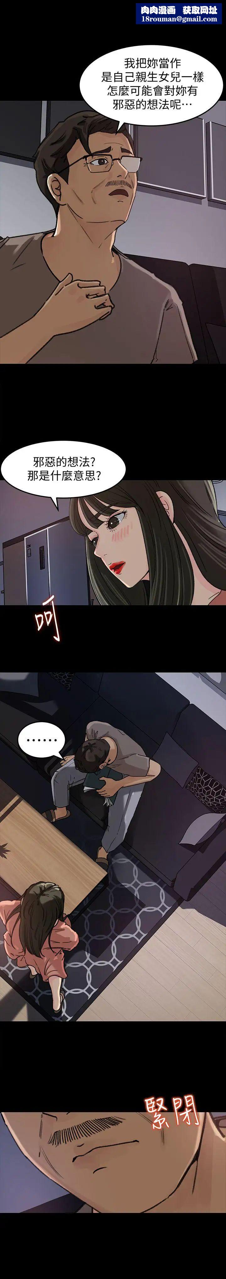 媳妇的诱惑第5话-逾越底线