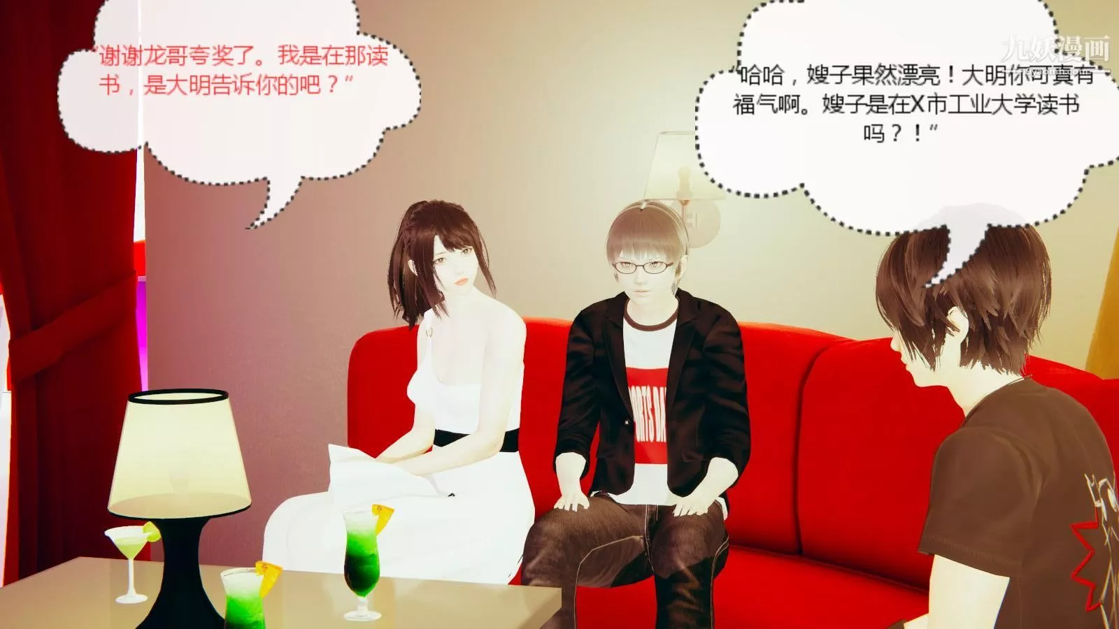 异地女友[3D]-05-爆发【第01话】 - 图片 15
