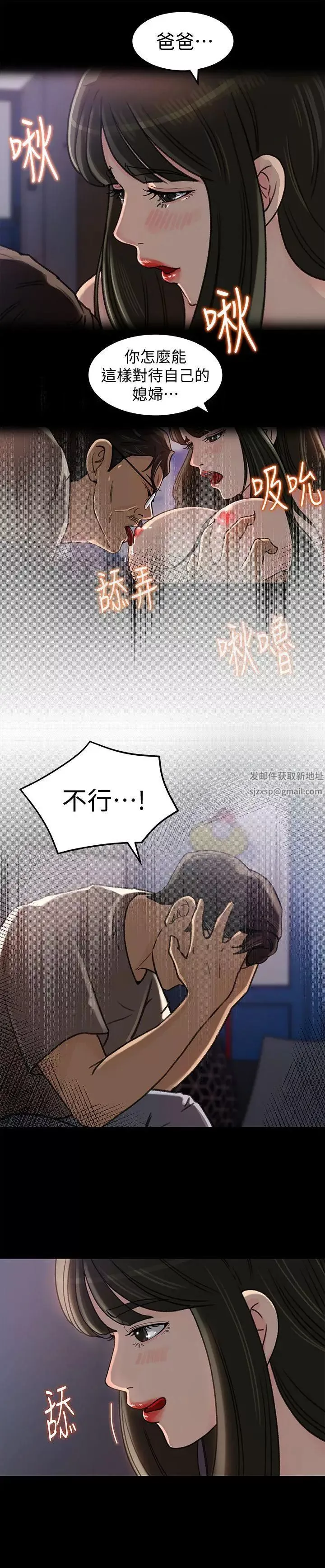 媳婦的誘惑第5話-逾越底線