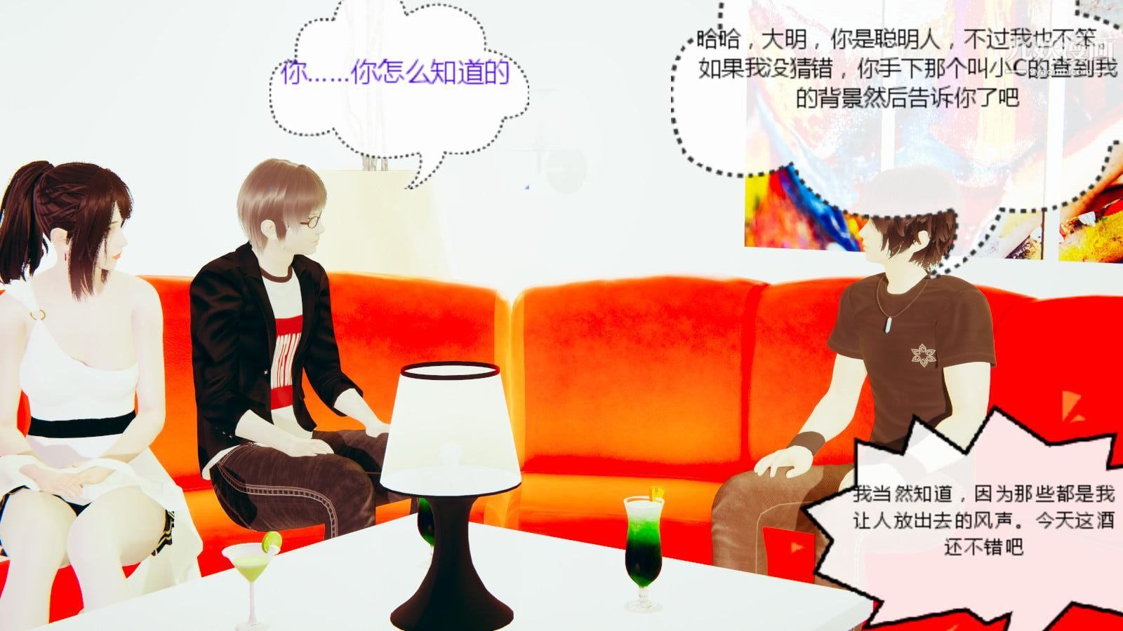 异地女友[3D]05-爆发【第01话】