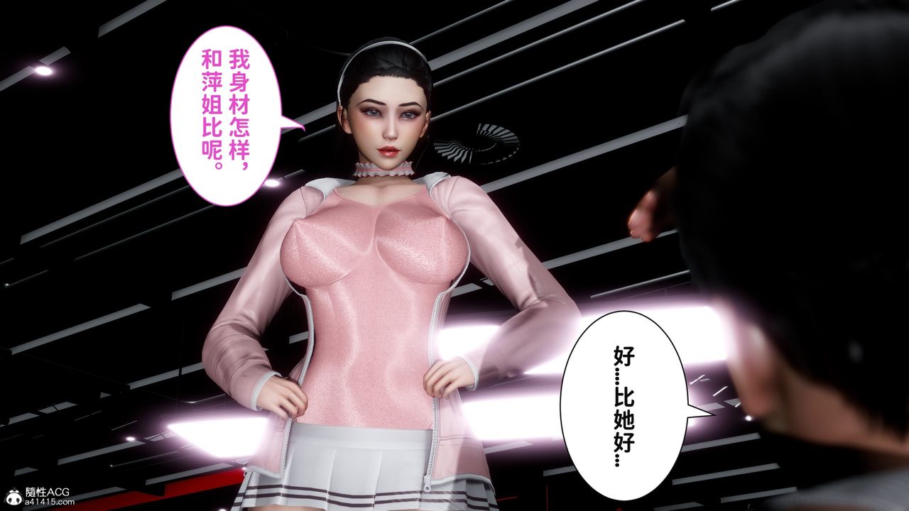 [3D]红杏墻外番外篇第04话