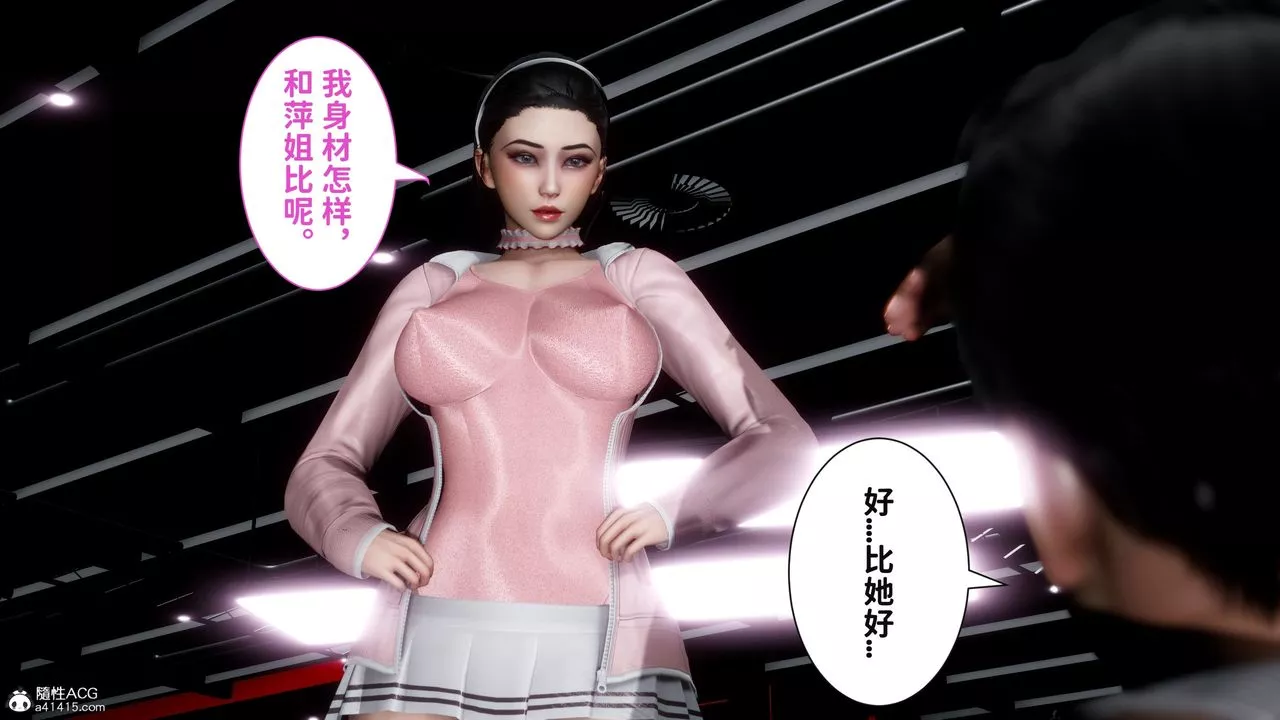 [3D]紅杏墻外番外篇第04話