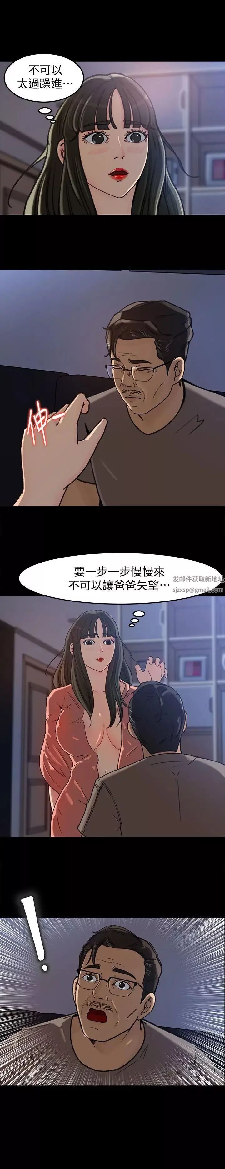 媳妇的诱惑-第5话-逾越底线 - 图片 19