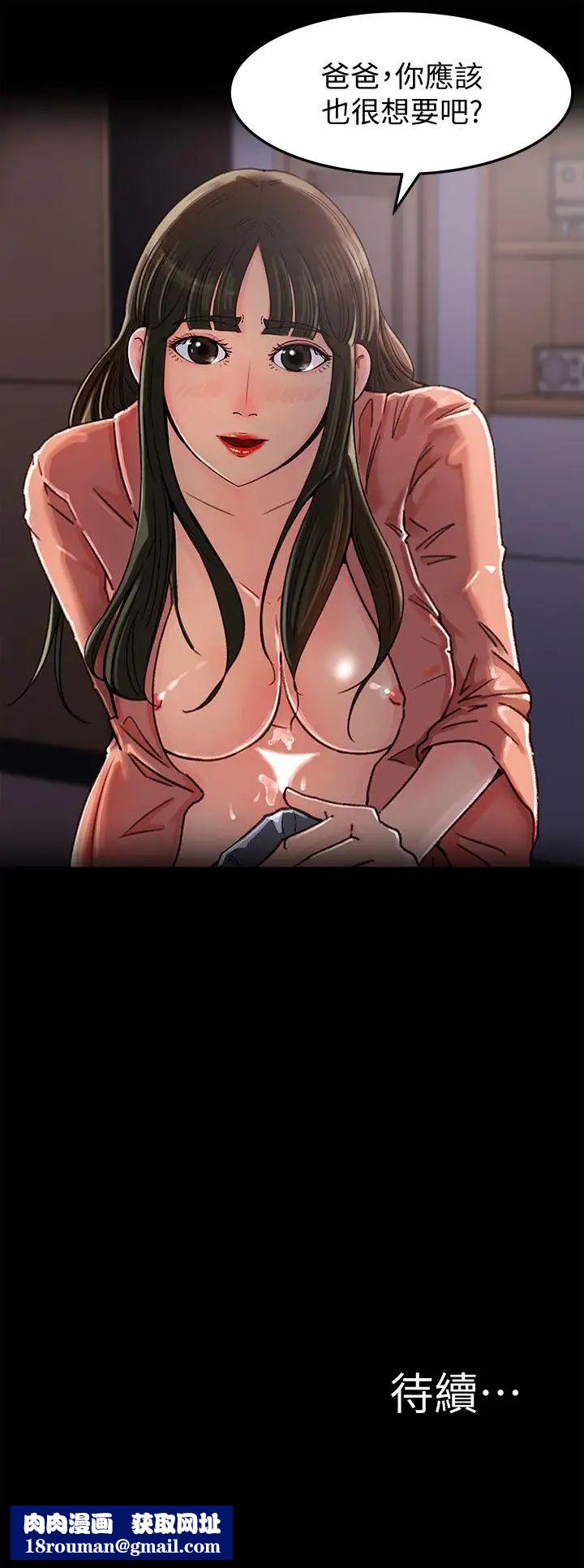 媳妇的诱惑第5话-逾越底线