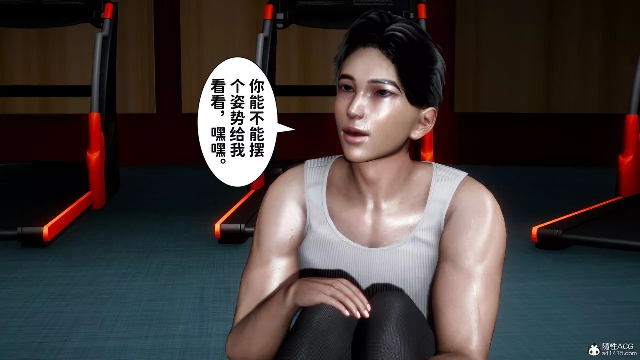 [3D]红杏墻外番外篇-第04话 - 图片 41