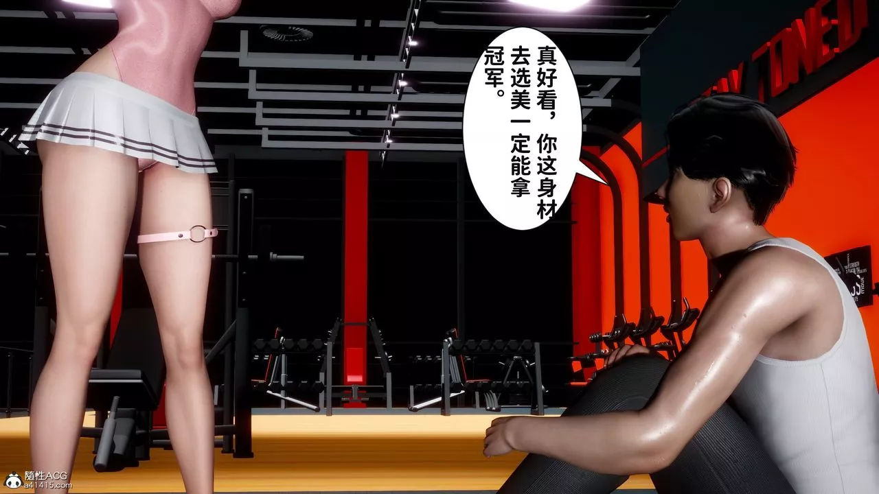 [3D]紅杏墻外番外篇第04話