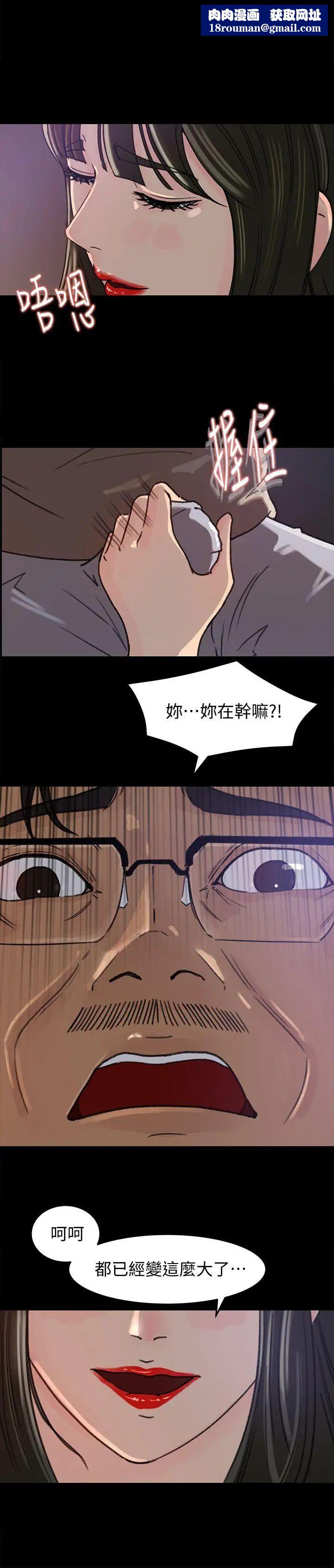 媳妇的诱惑第6话-我只是贪图爸爸的肉体