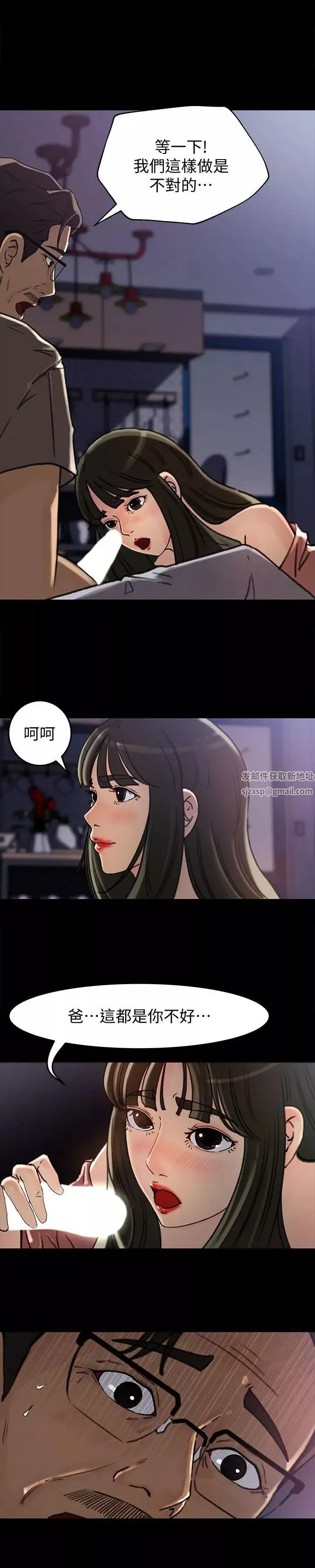 媳妇的诱惑-第6话-我只是贪图爸爸的肉体 - 图片 6