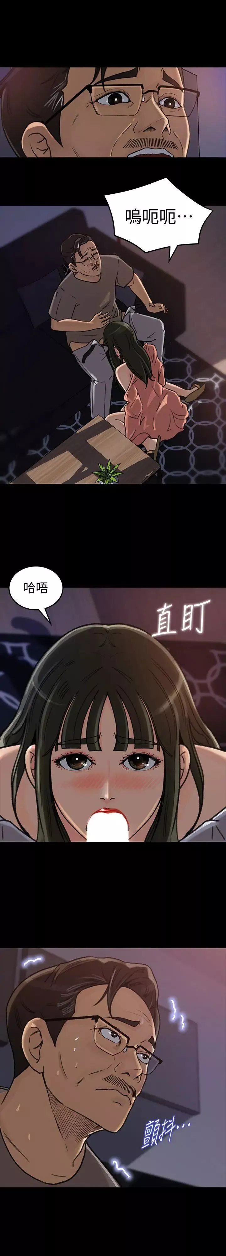 媳妇的诱惑-第6话-我只是贪图爸爸的肉体 - 图片 13