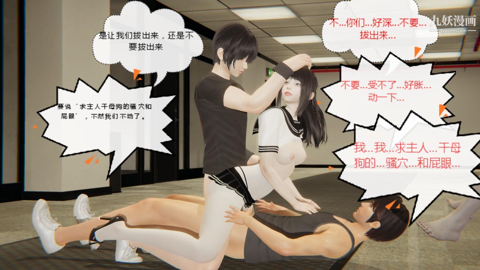 異地女友[3D]05-爆發【第02話】