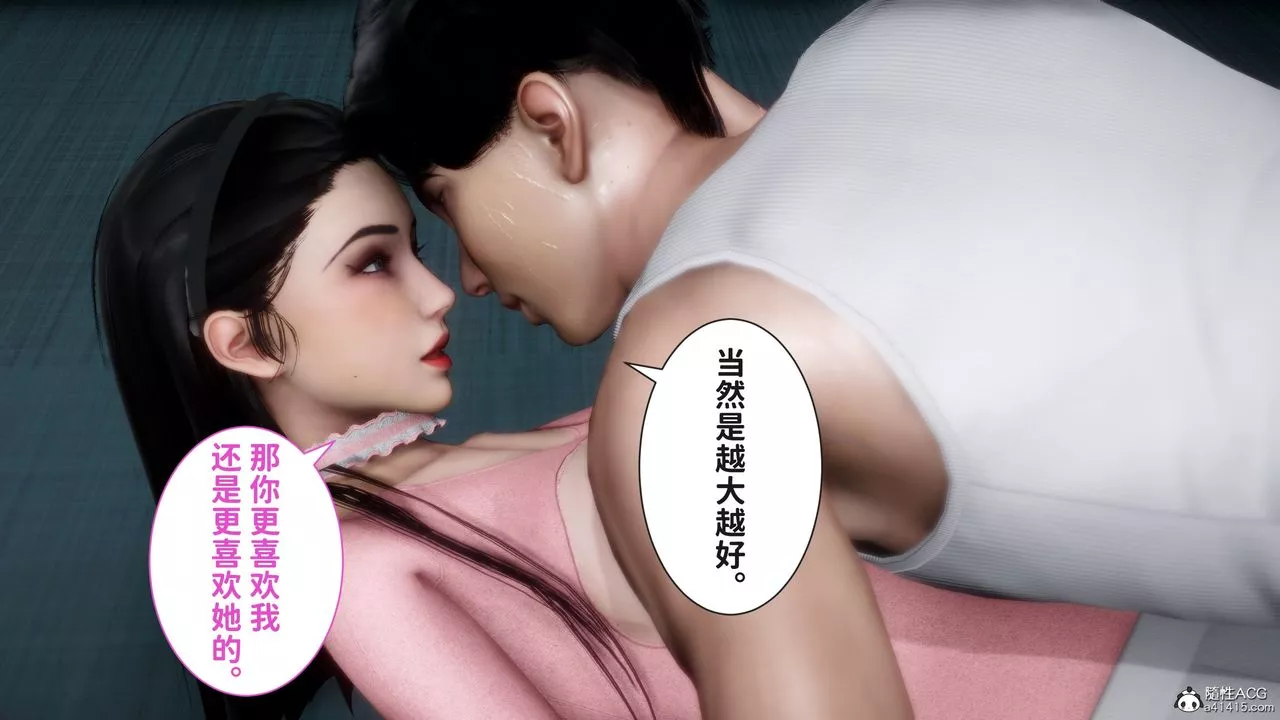 [3D]紅杏墻外番外篇第05話