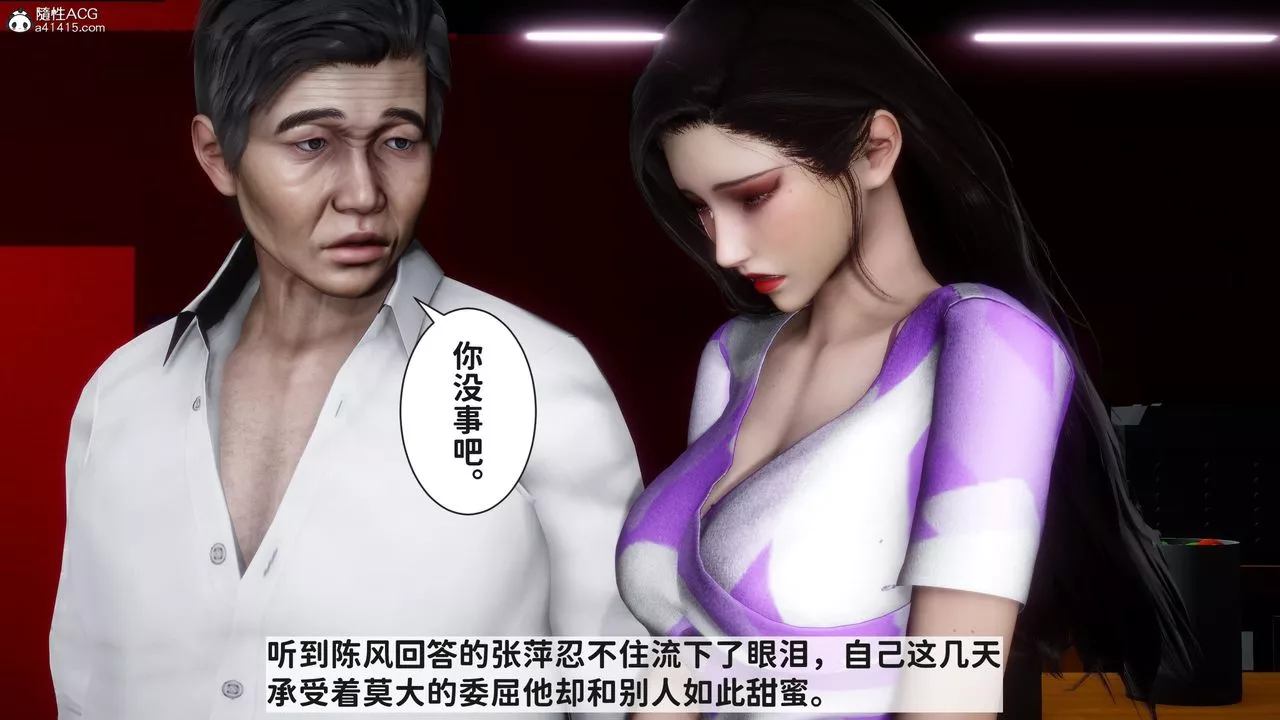 [3D]红杏墻外番外篇-第05话 - 图片 5