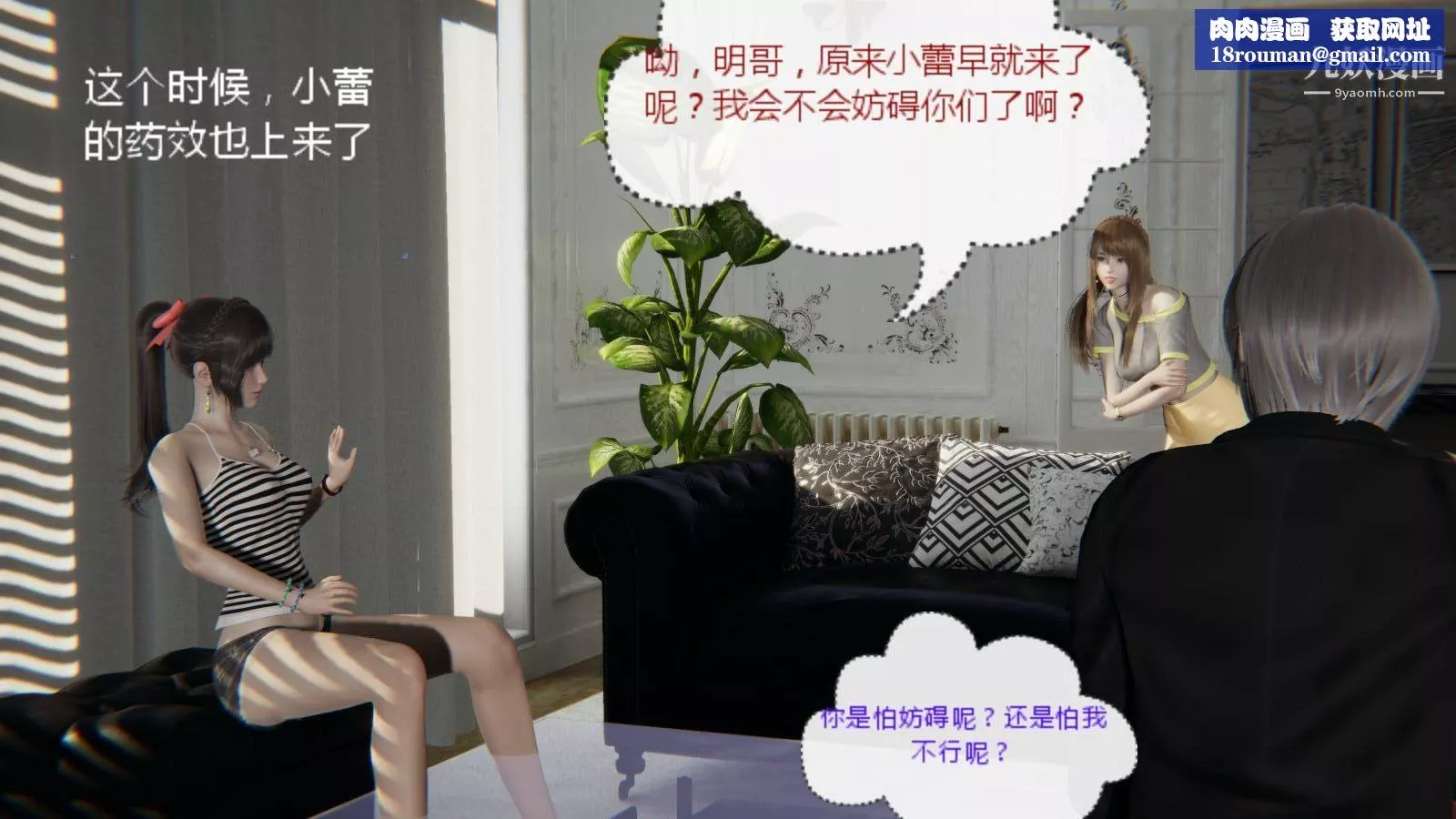 异地女友[3D]-05-爆发【第03话】 - 图片 11