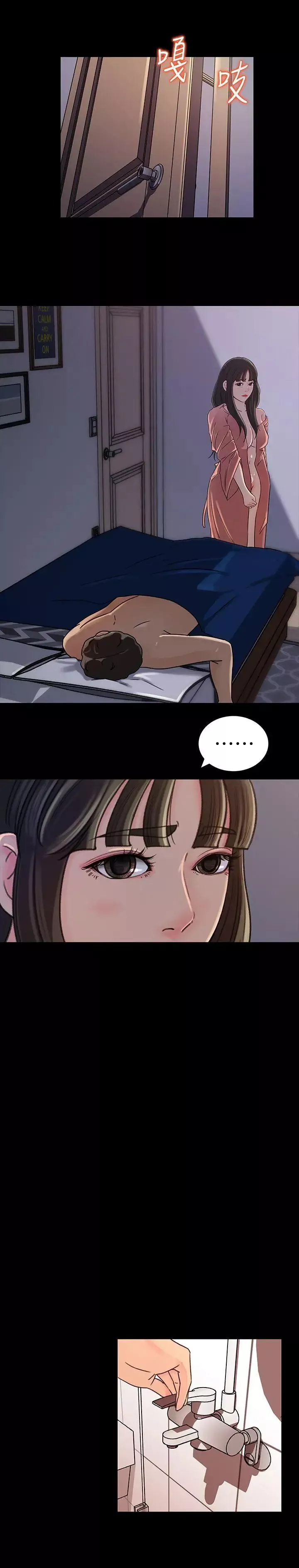 媳妇的诱惑-第7话-老公不在家的週末夜晚 - 图片 8