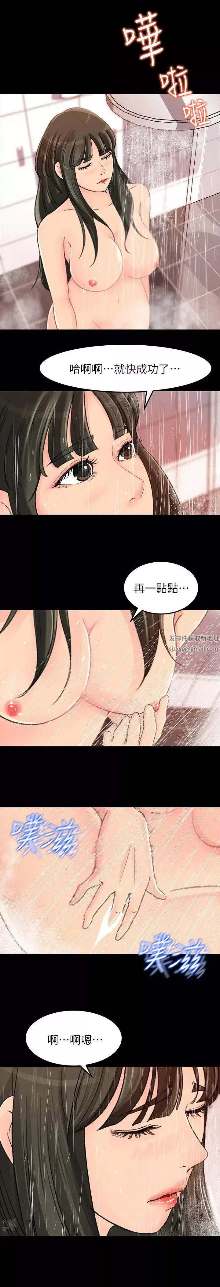 媳婦的誘惑第7話-老公不在家的週末夜晚
