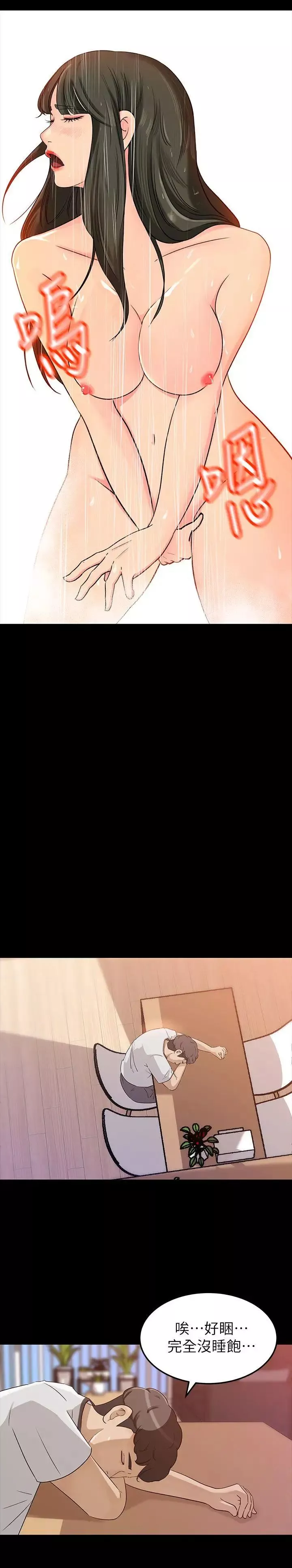 媳婦的誘惑第7話-老公不在家的週末夜晚