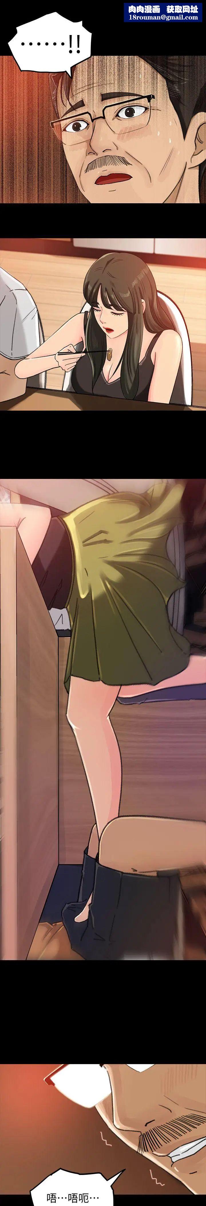 媳妇的诱惑第7话-老公不在家的週末夜晚