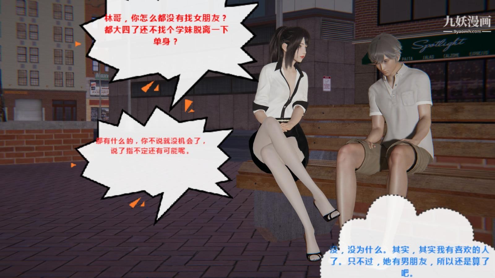 异地女友[3D]06-七天【第01话】