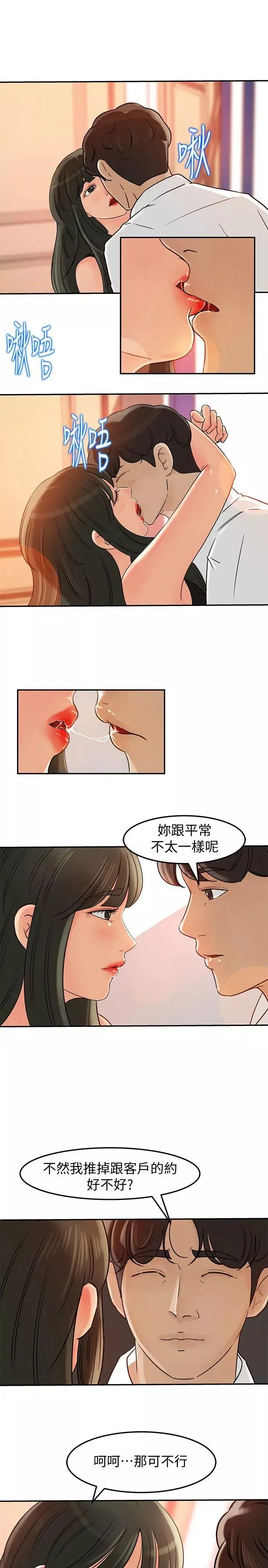 媳妇的诱惑-第7话-老公不在家的週末夜晚 - 图片 22