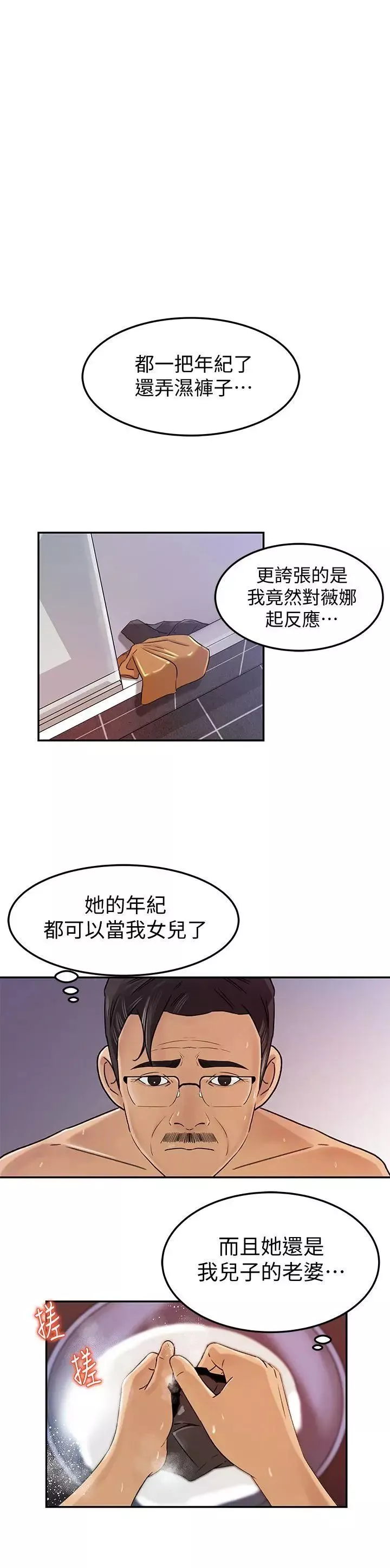 媳婦的誘惑第7話-老公不在家的週末夜晚