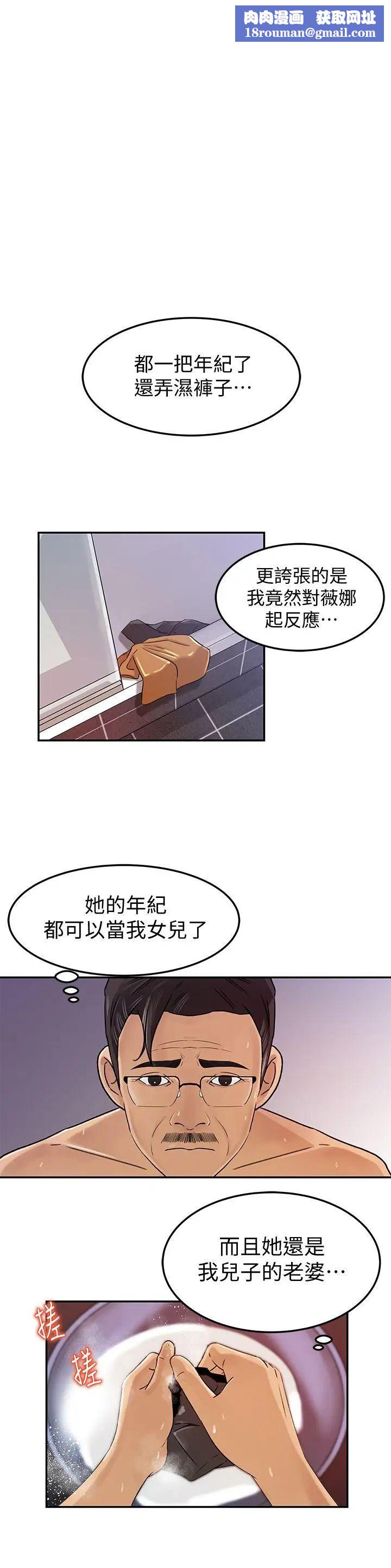 媳婦的誘惑第8話-幼齒媳婦服侍我入浴