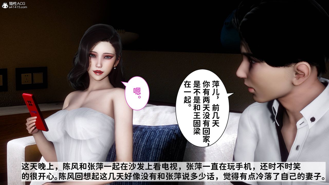 [3D]红杏墻外番外篇第06话