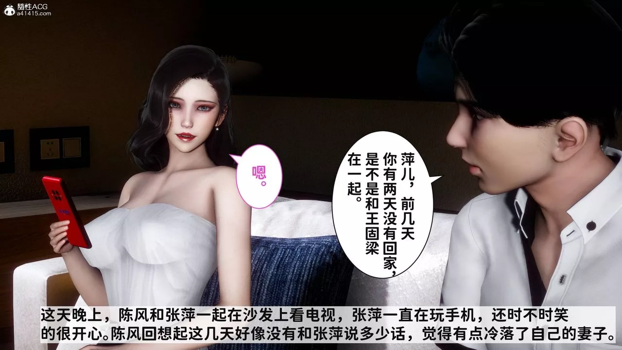 [3D]红杏墻外番外篇-第06话 - 图片 3