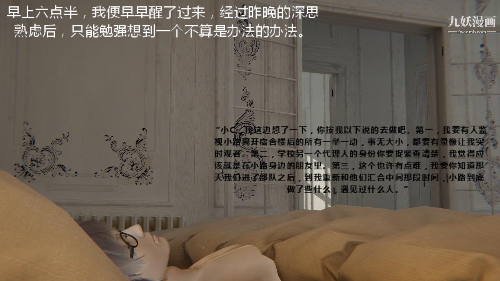 異地女友[3D]06-七天【第02話】