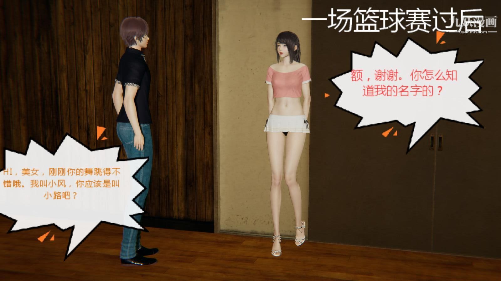 异地女友[3D]06-七天【第02话】