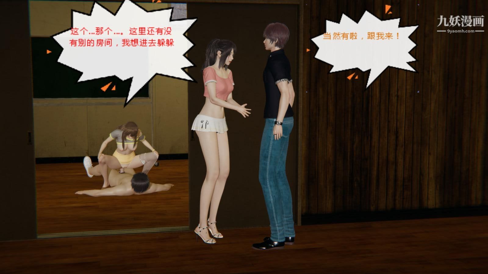 异地女友[3D]06-七天【第02话】