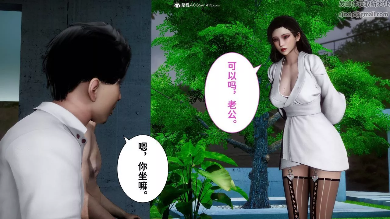 [3D]红杏墻外番外篇-第06话 - 图片 16