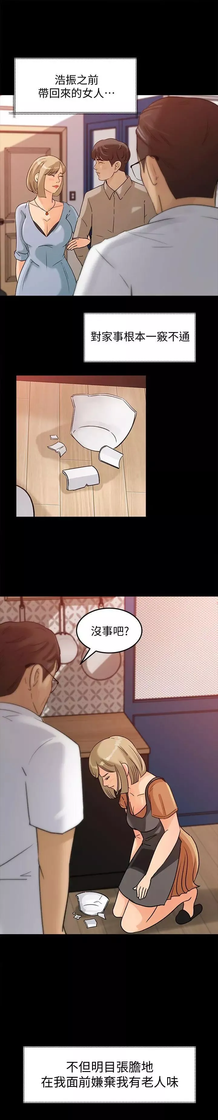 媳婦的誘惑第8話-幼齒媳婦服侍我入浴