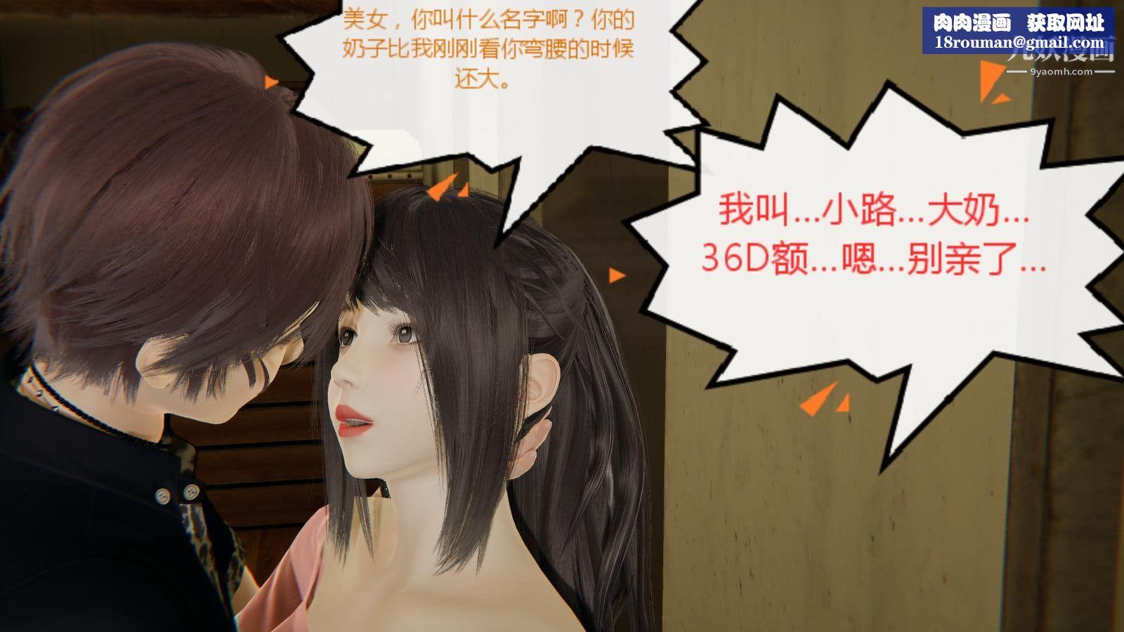 异地女友[3D]06-七天【第02话】