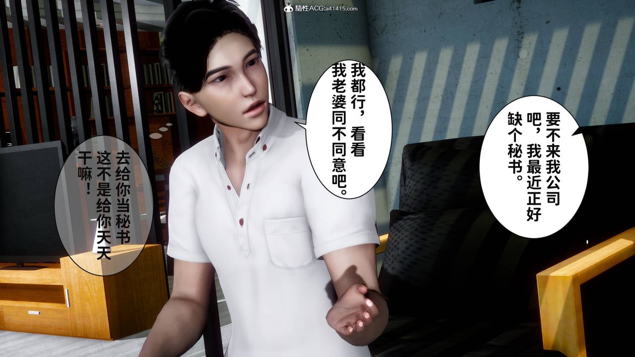 [3D]红杏墻外番外篇第06话