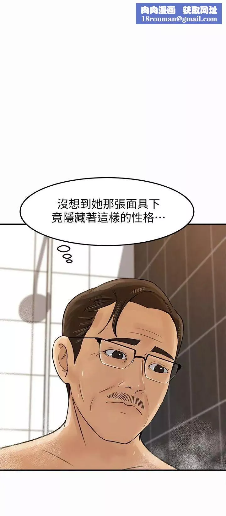 媳妇的诱惑-第9话-10年未尝女人滋味 - 图片 1