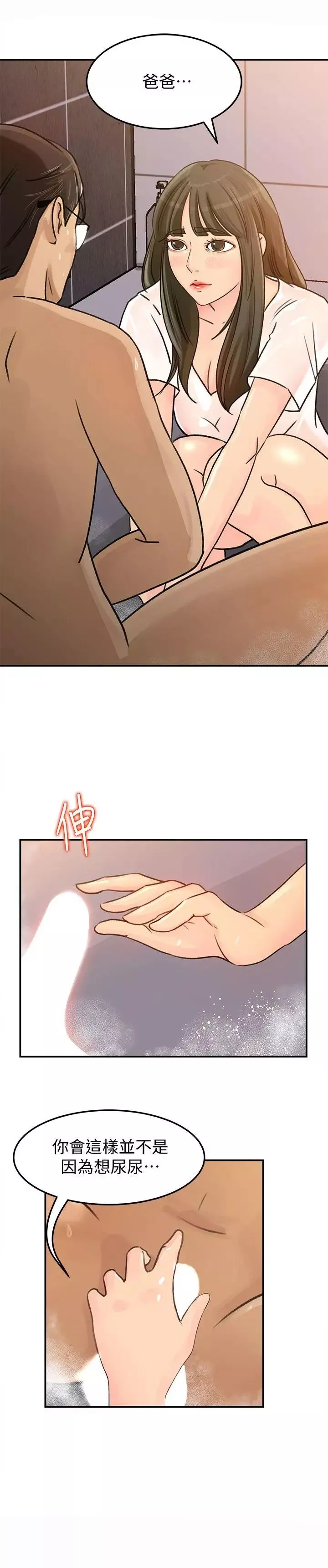 媳妇的诱惑-第9话-10年未尝女人滋味 - 图片 2
