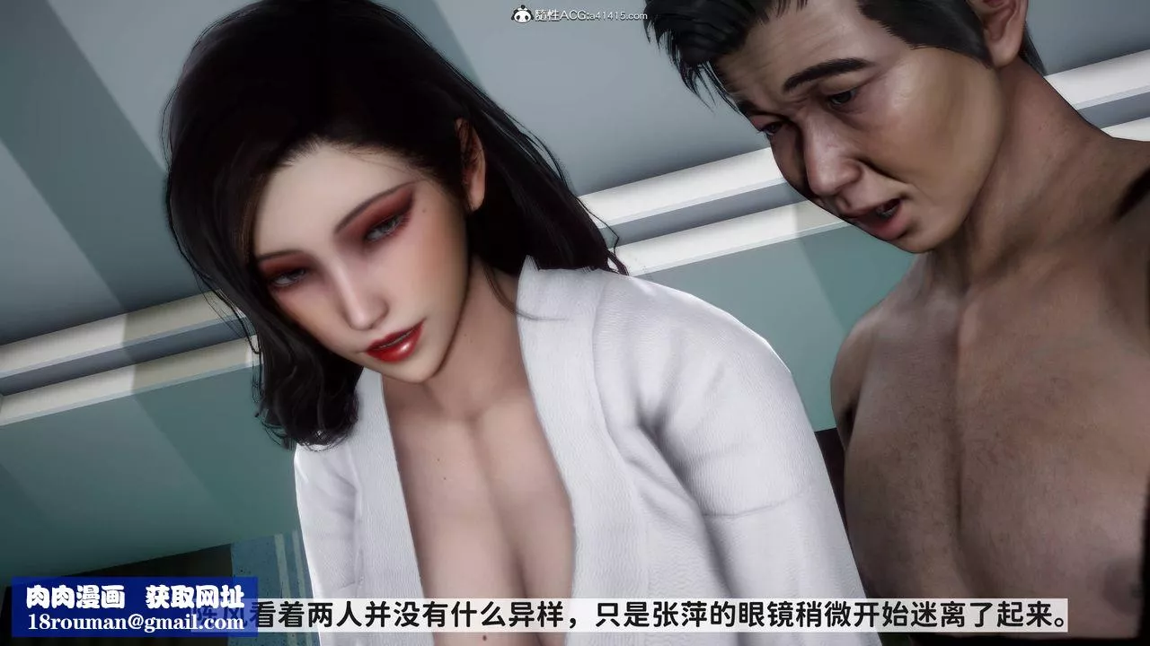 [3D]红杏墻外番外篇-第06话 - 图片 29