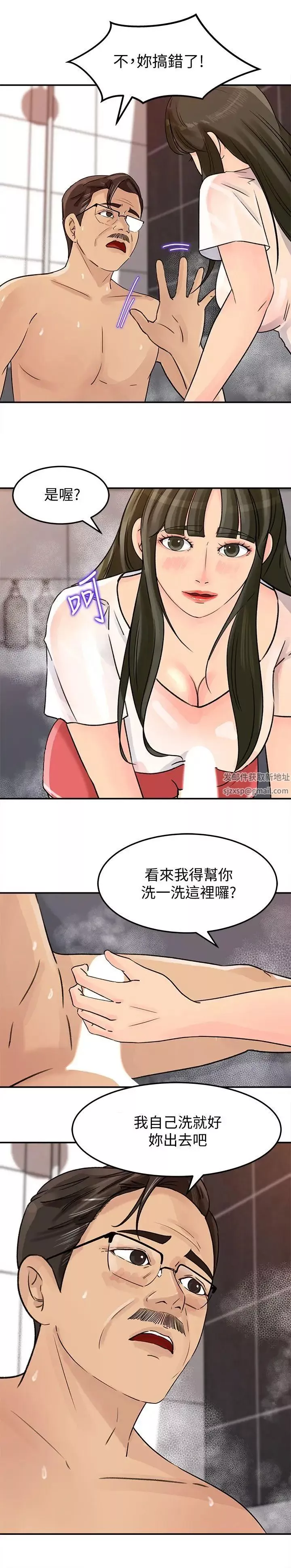 媳婦的誘惑第9話-10年未嘗女人滋味