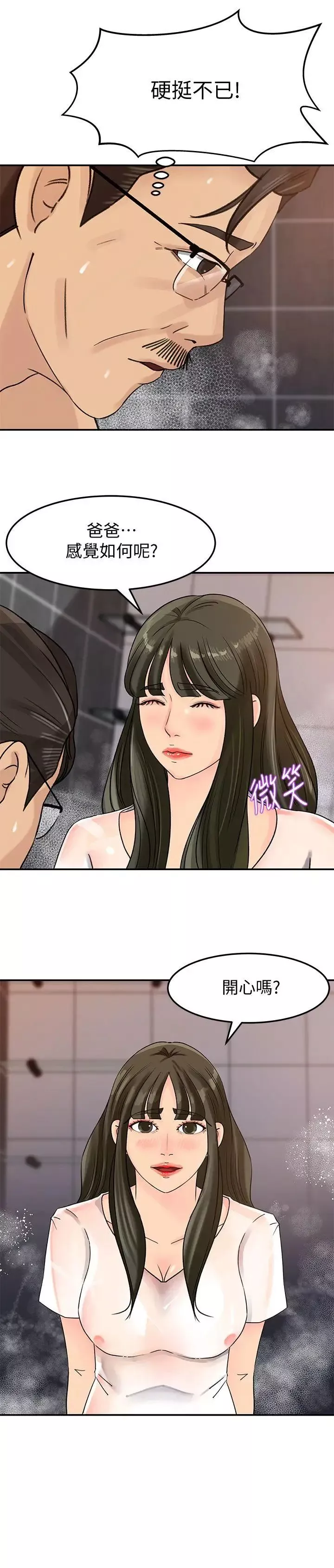 媳妇的诱惑-第9话-10年未尝女人滋味 - 图片 10