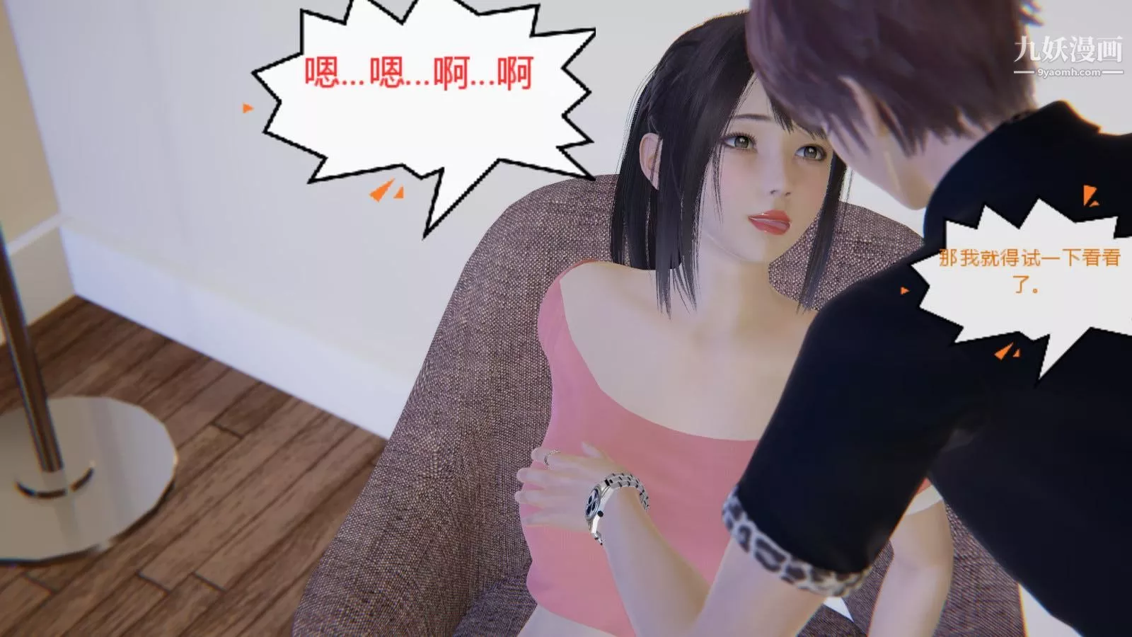 异地女友[3D]-06-七天下【第01话】 - 图片 6