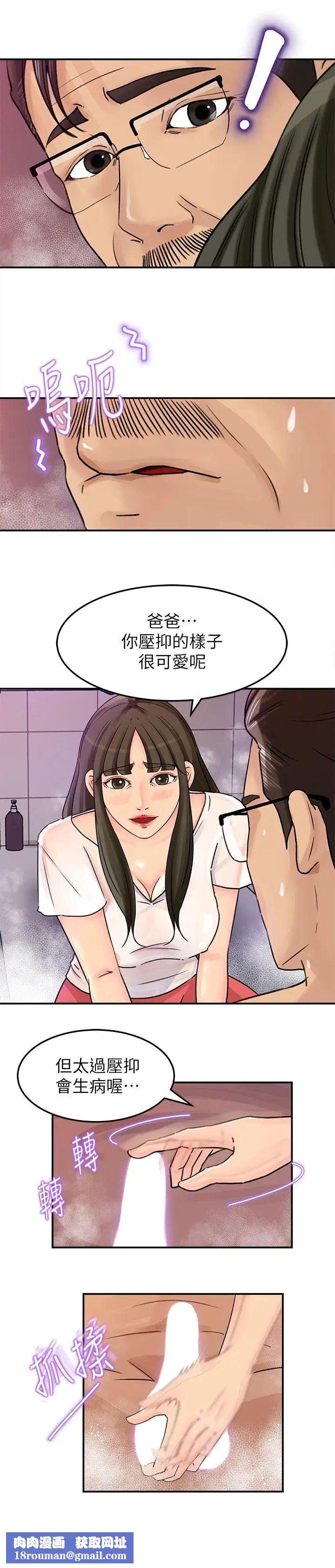 媳妇的诱惑第9话-10年未尝女人滋味