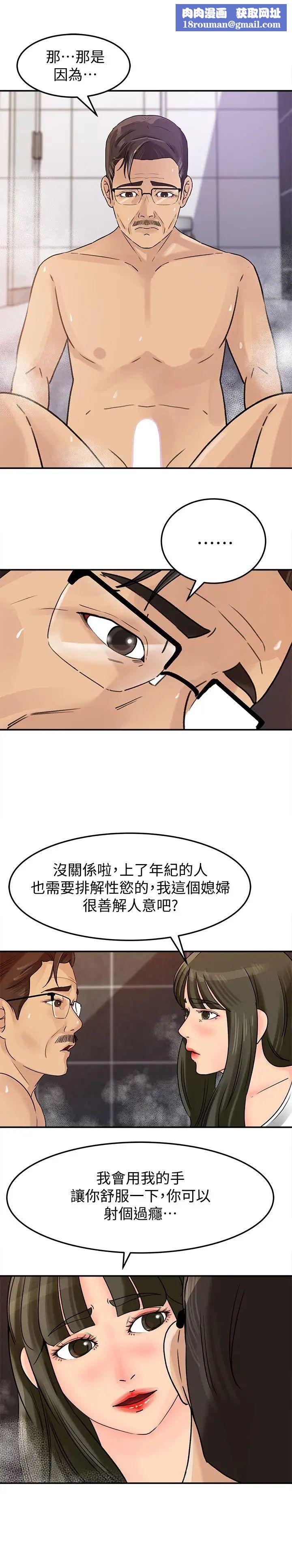 媳妇的诱惑第9话-10年未尝女人滋味