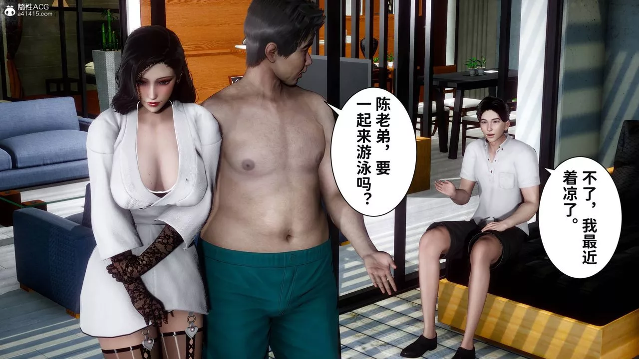 [3D]红杏墻外番外篇-第06话 - 图片 48