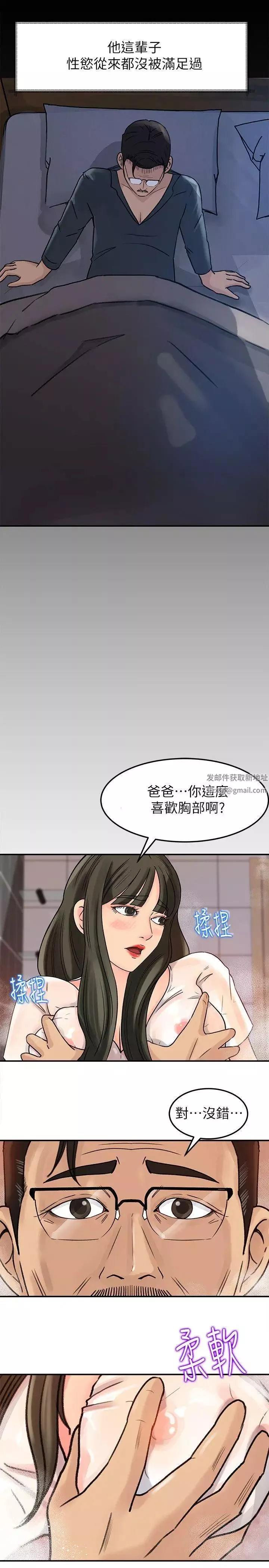 媳妇的诱惑-第9话-10年未尝女人滋味 - 图片 19